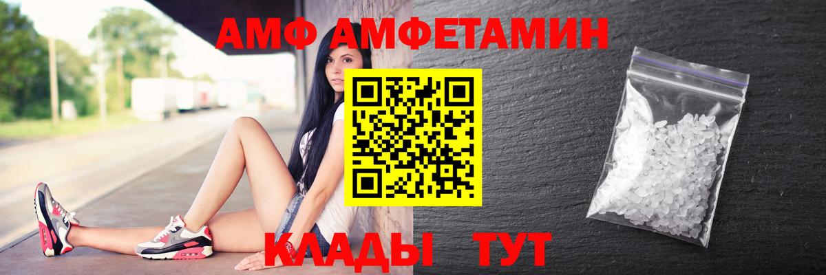 АМФЕТАМИН  Вход с VPN  Лесосибирск  АМФ Premium 