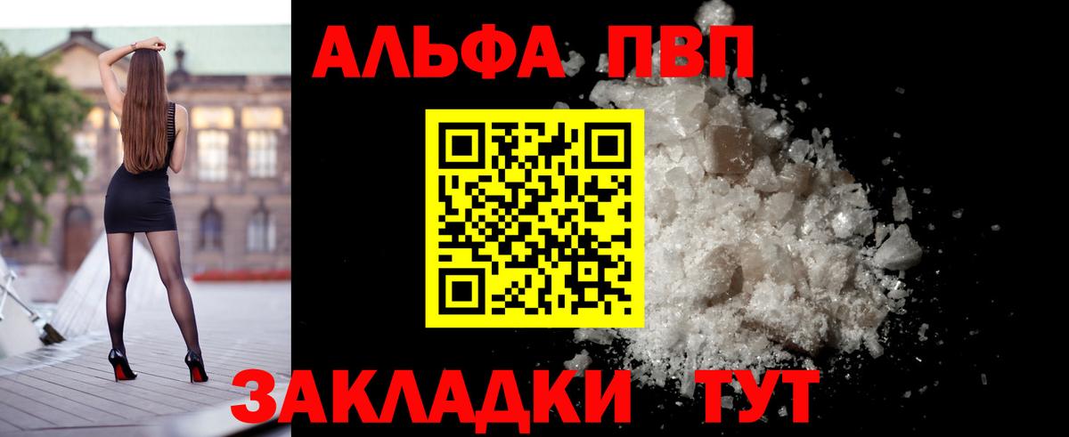 A-PVP крисы CK Лесосибирск