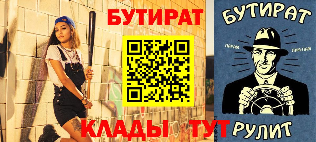 Лесосибирск  Бутират  Вход с VPN  Бутират оксана 