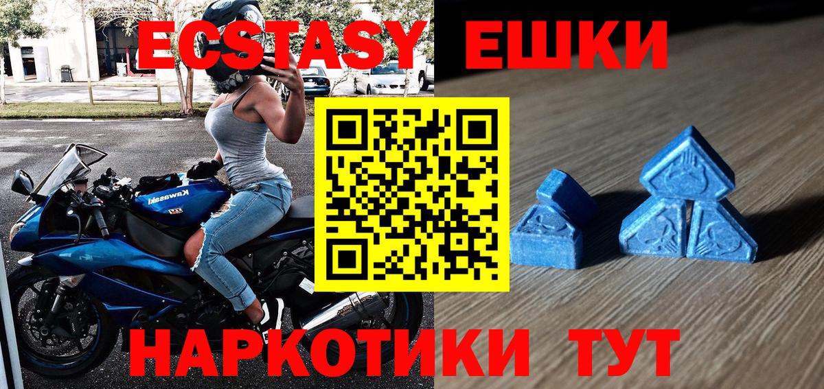 Ecstasy Philipp Plein  Вход с VPN  OMG вход  ЭКСТАЗИ Cube  Лесосибирск  Ecstasy 
