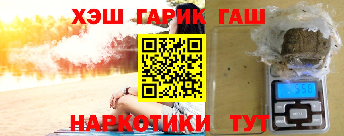 Лесосибирск  где купить наркоту  Гашиш  ГАШИШ хэш  Вход с VPN  ГАШИШ ice o lator 