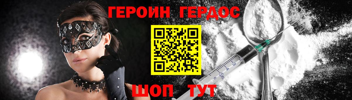 Героин  Героин белый  Вход с VPN  Лесосибирск 