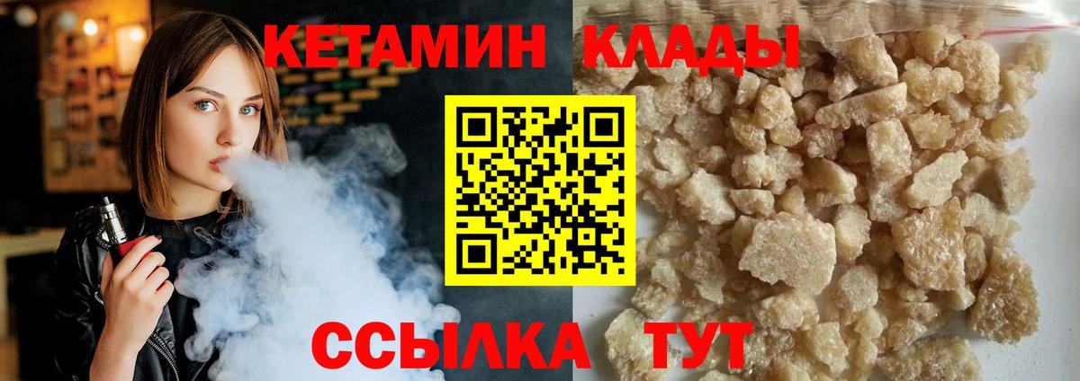 КЕТАМИН VHQ Лесосибирск