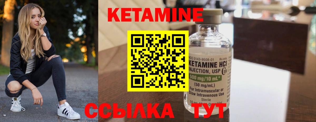 Кетамин VHQ  Кетамин VHQ  Лесосибирск  Вход с VPN 
