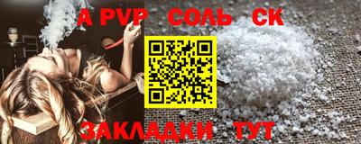 соль ск Заводоуковск