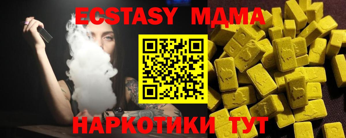 Лесосибирск  МДМА  Вход с VPN  MDMA VHQ  МДМА кристаллы 