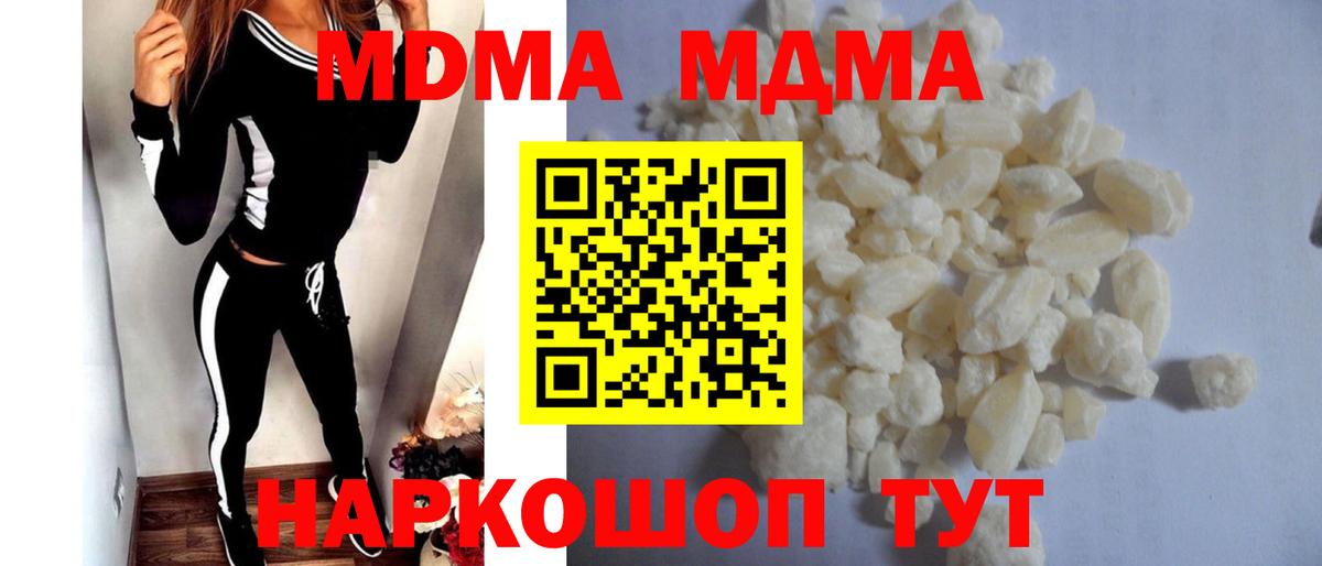 МДМА VHQ Лесосибирск