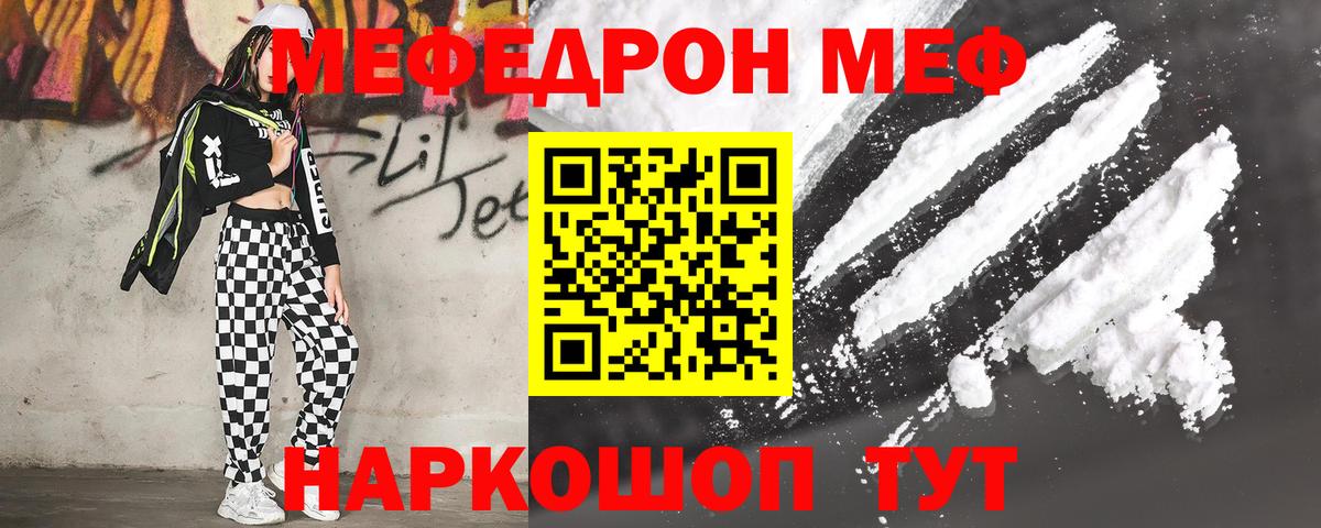 Лесосибирск  Мефедрон  Вход с VPN  Меф кристаллы  Меф VHQ  МЕФ 
