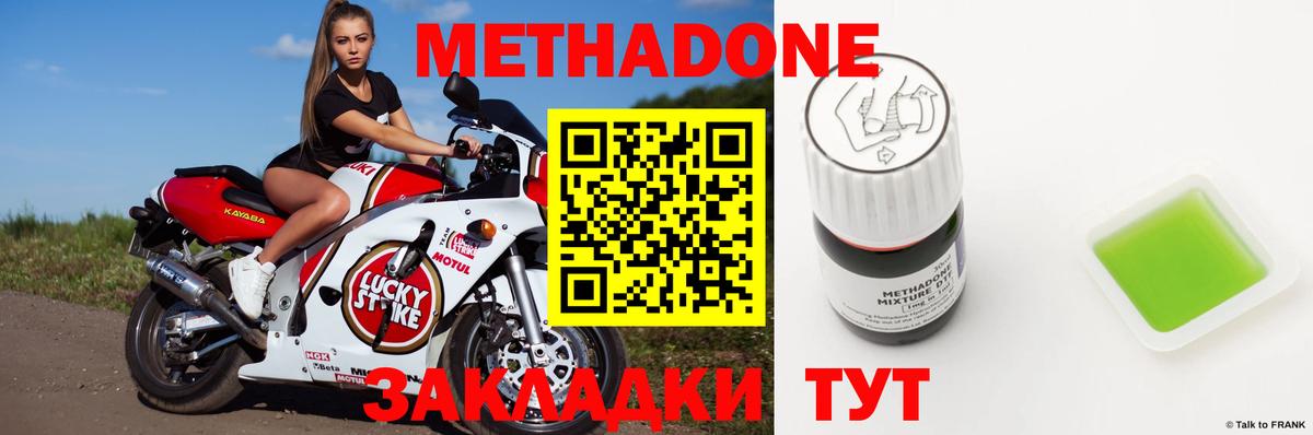 Метадон кристалл  Вход с VPN  OMG как зайти  Лесосибирск 