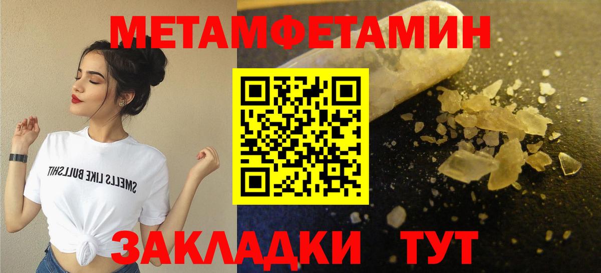МЕТАМФЕТАМИН  Метамфетамин кристалл  Вход с VPN  Лесосибирск 