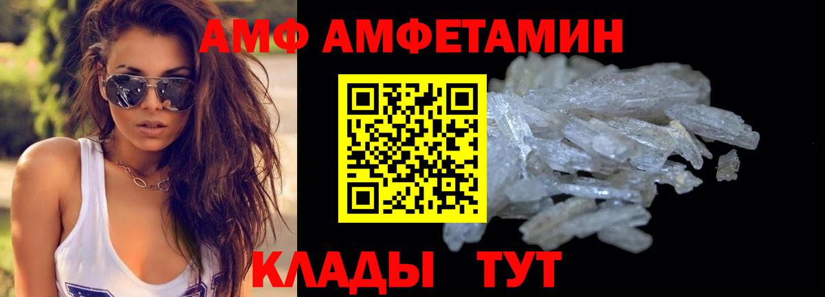 МЕТАМФЕТАМИН кристалл Лесосибирск
